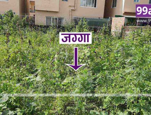 Residential Land for Sale at Swoyambhu, Kathmandu