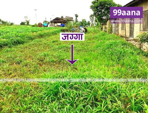 Land for sale at Hetauda, Makwanpur