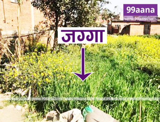 Land for sale at Bhaktapur