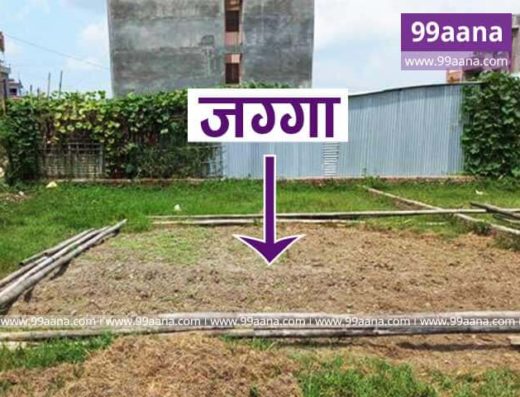 Land for Sale at Imadol, Lalitpur