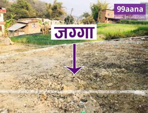 Land for sale at Duwakot, Bhaktapur
