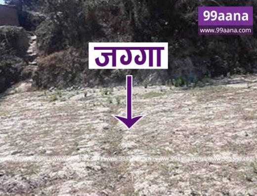 Land For Sale at Tinpiple, Panchkhal